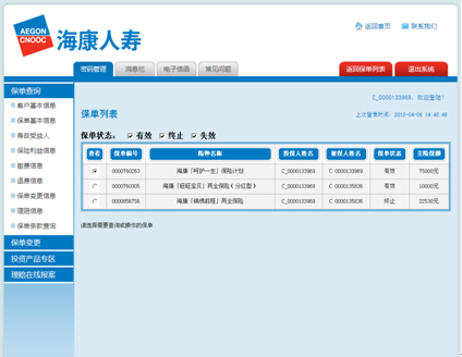 baoquan_img03 baoquan_img03