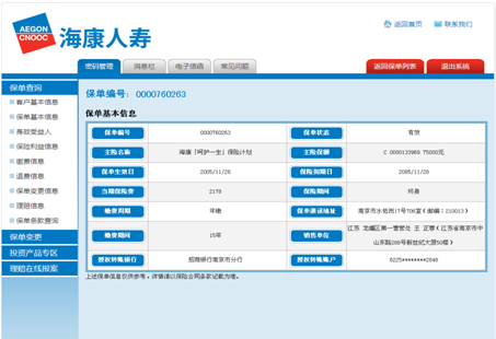 baoquan_img04 baoquan_img04